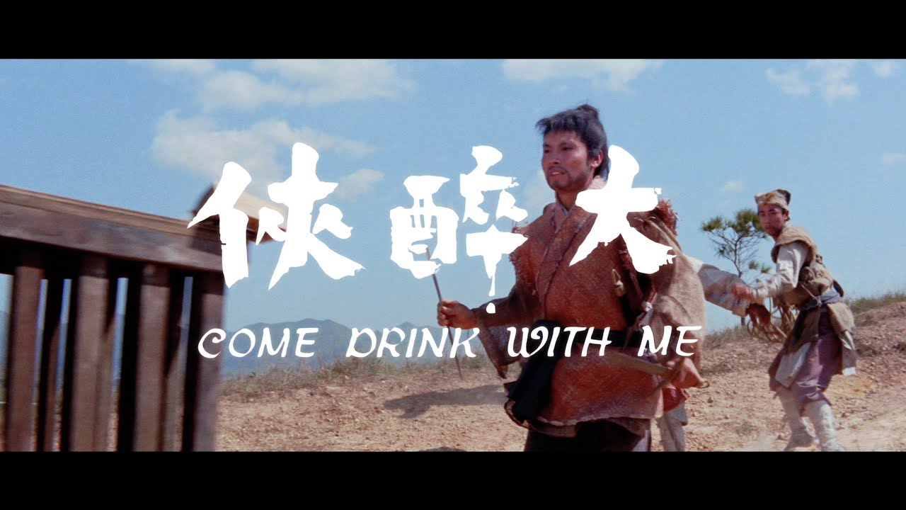 Come Drink with Me