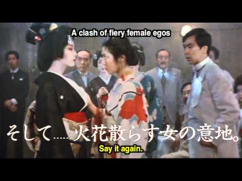 The Geisha