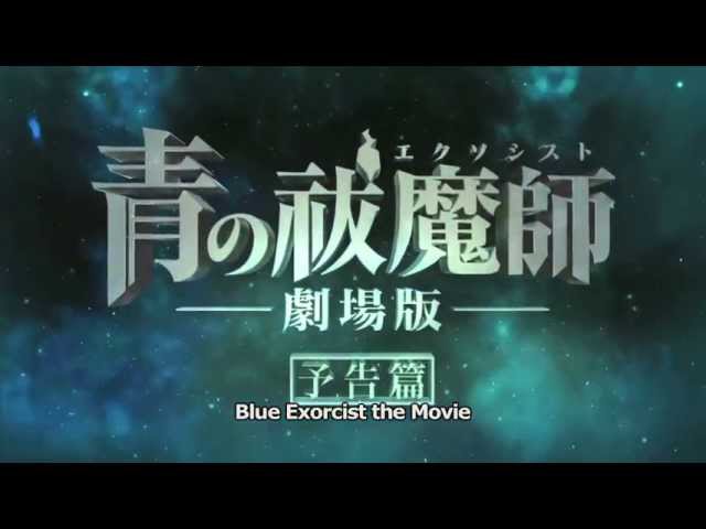 Blue Exorcist: The Movie