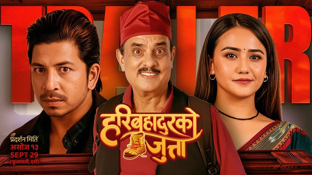 Hari Bahadur Ko Jutta