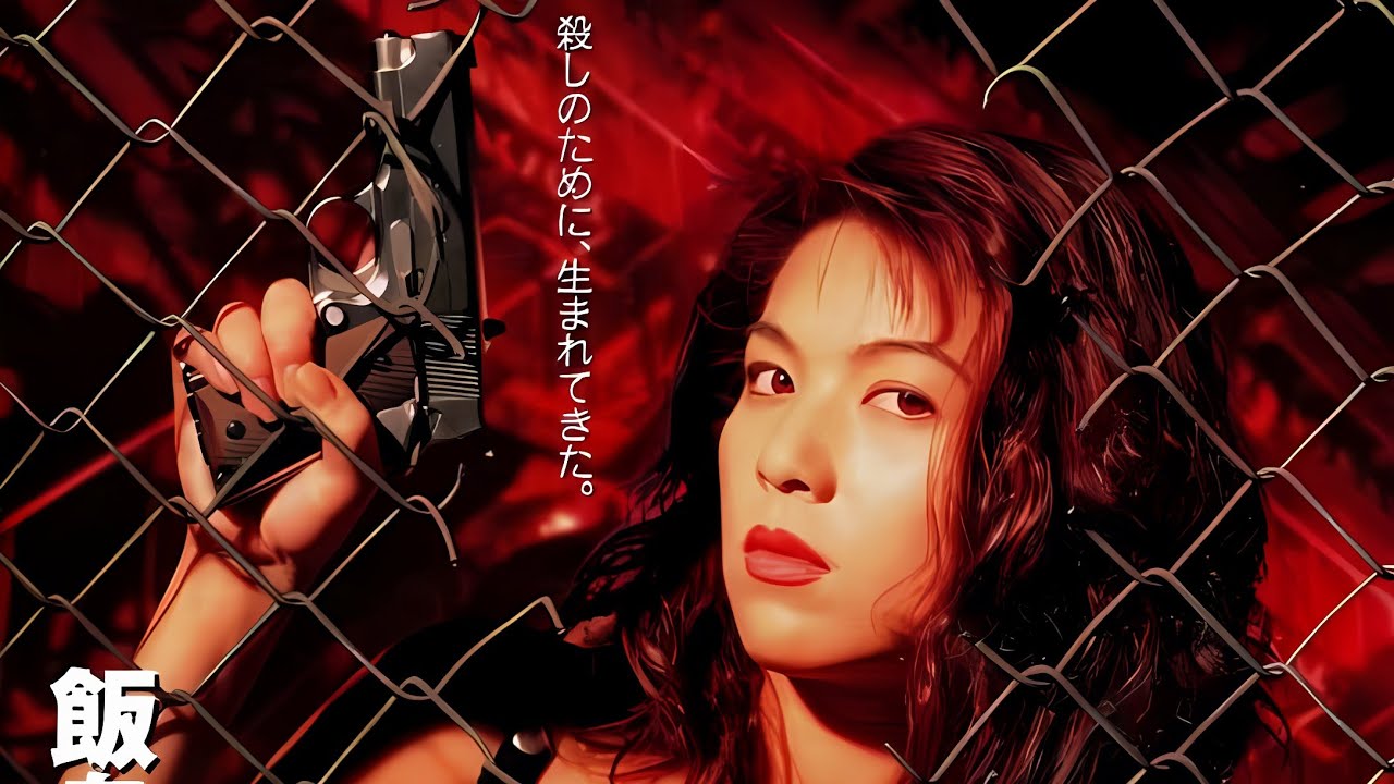 Zero Woman 2
