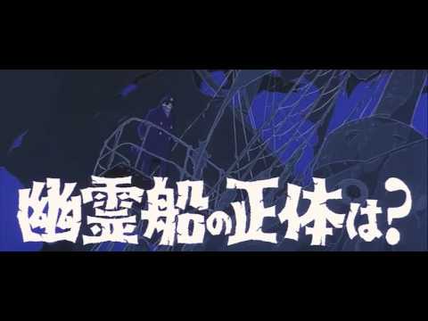 Flying Phantom Ship