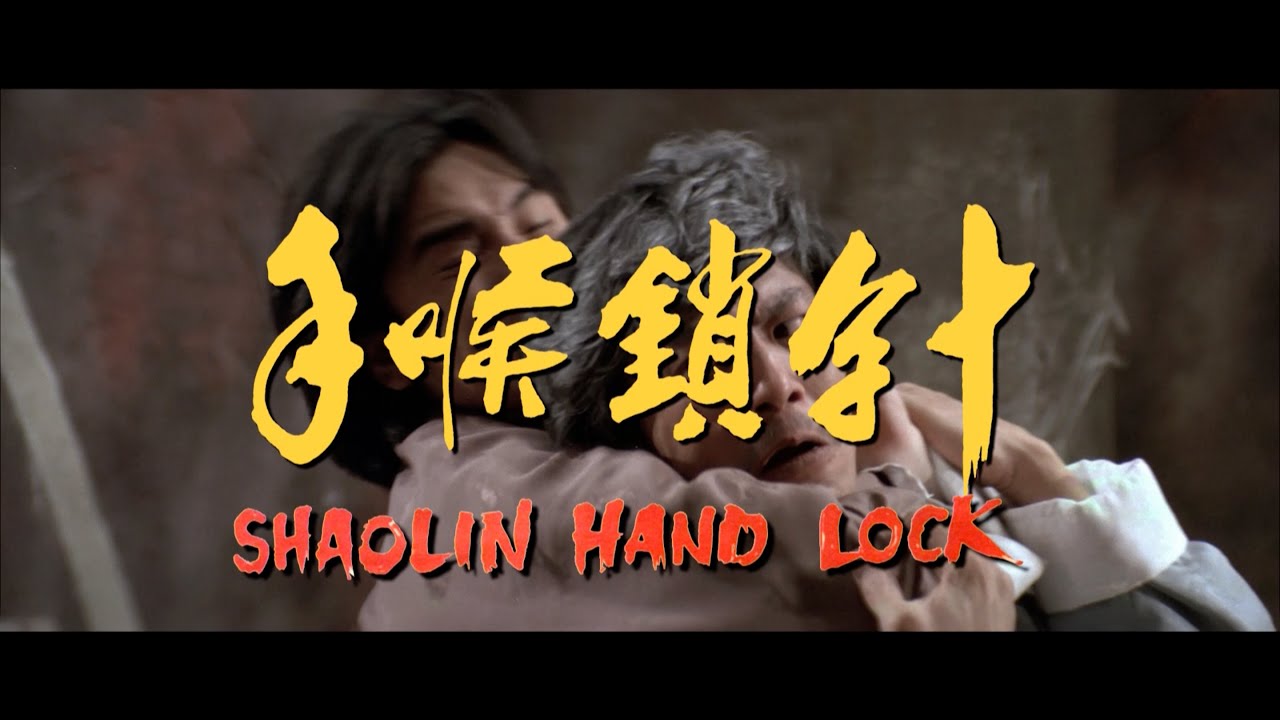 Shaolin Hand Lock