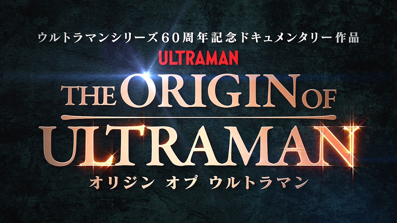 THE ORIGIN OF ULTRAMAN