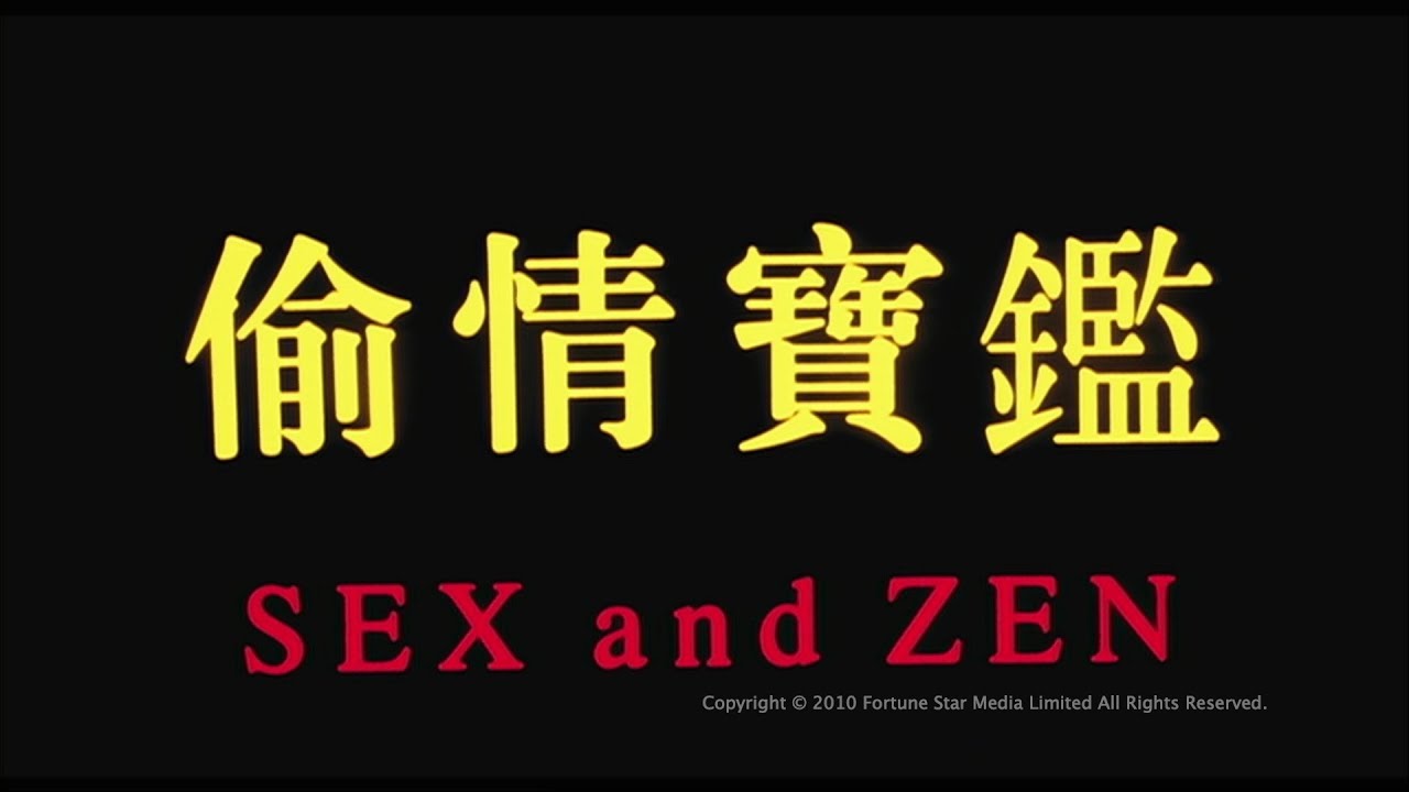 Sex and Zen