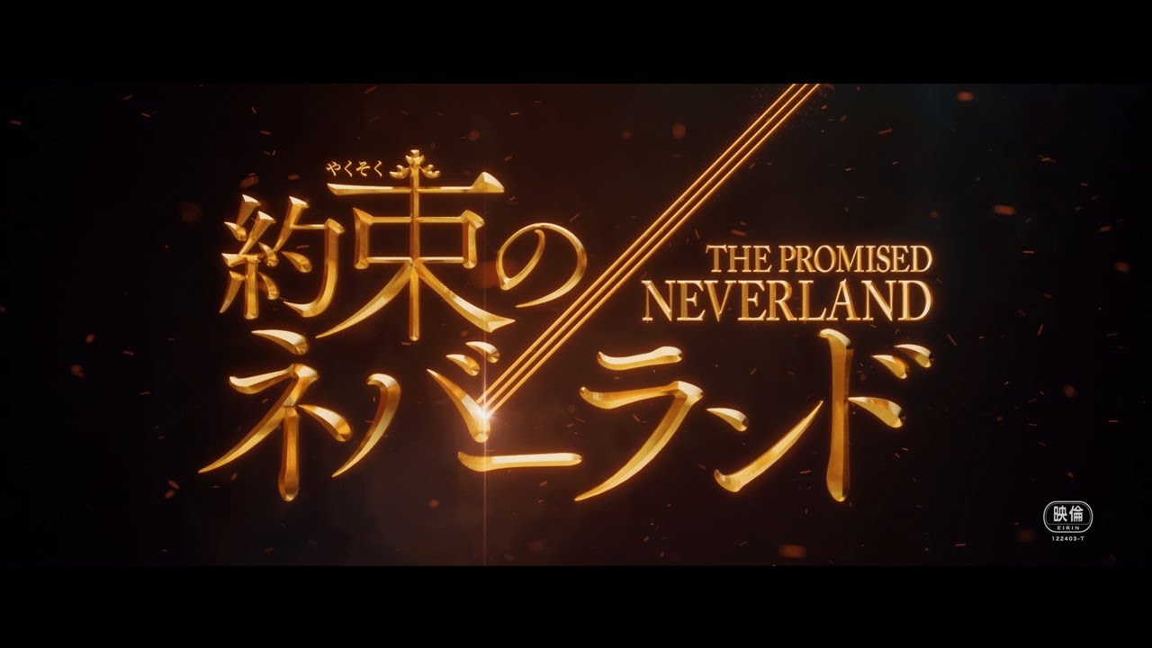The Promised Neverland