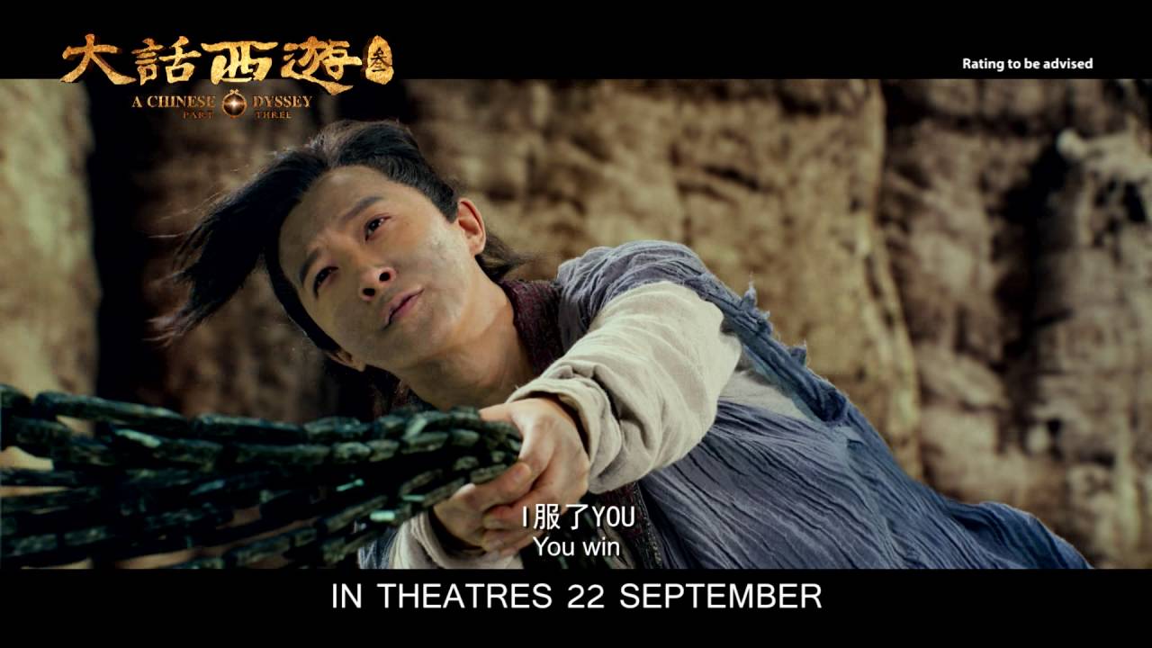 A Chinese Odyssey Part Three