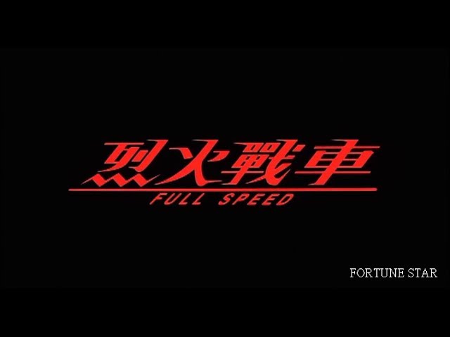 Full Throttle