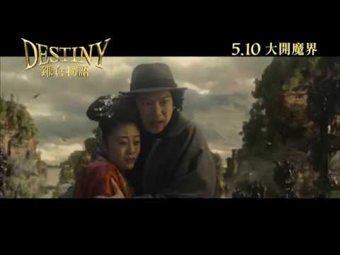 Destiny: The Tale of Kamakura