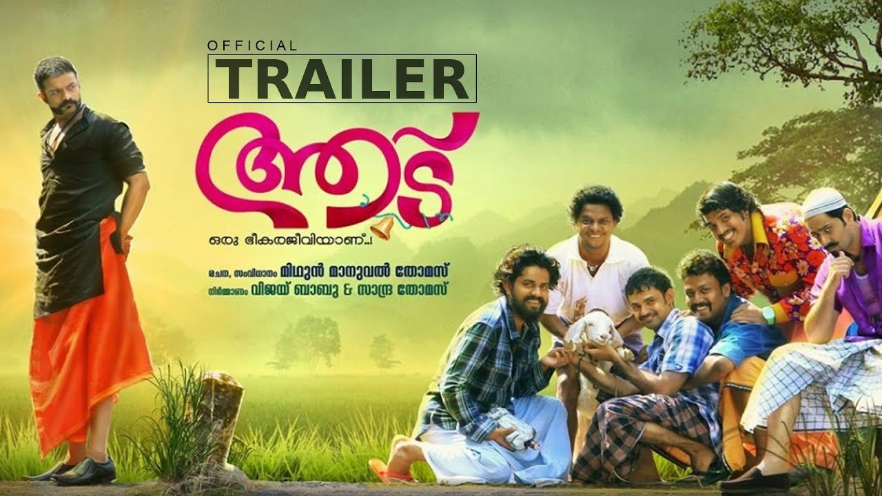 Aadu