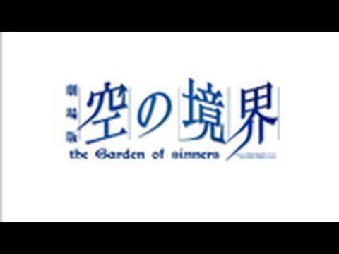 The Garden of Sinners: Future Gospel