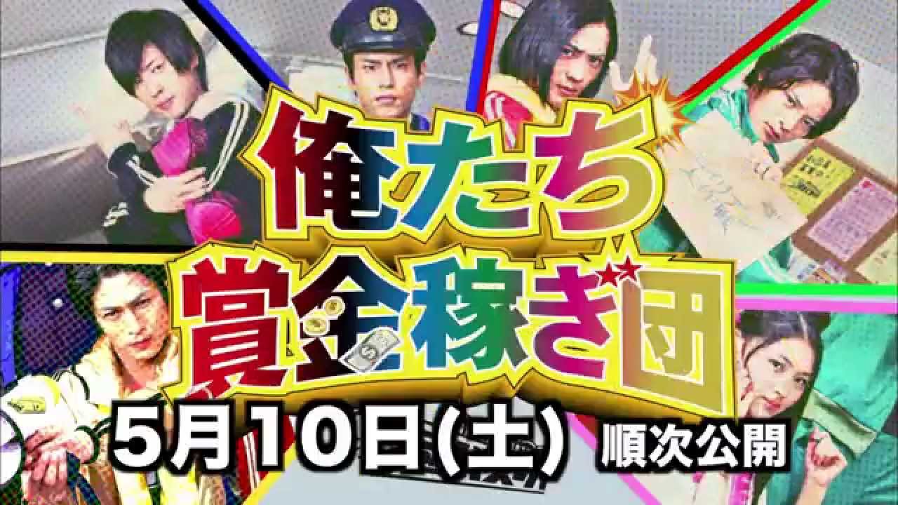 We're a Bounty Hunter Team!