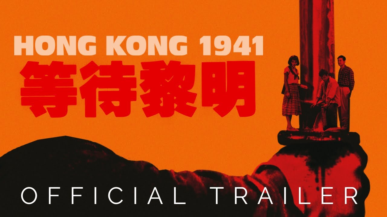 Hong Kong 1941