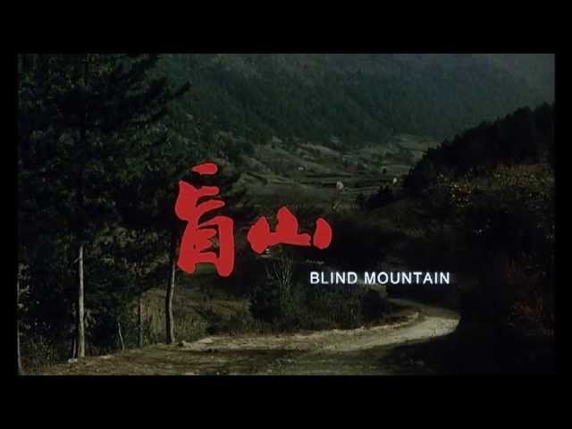 Blind Mountain