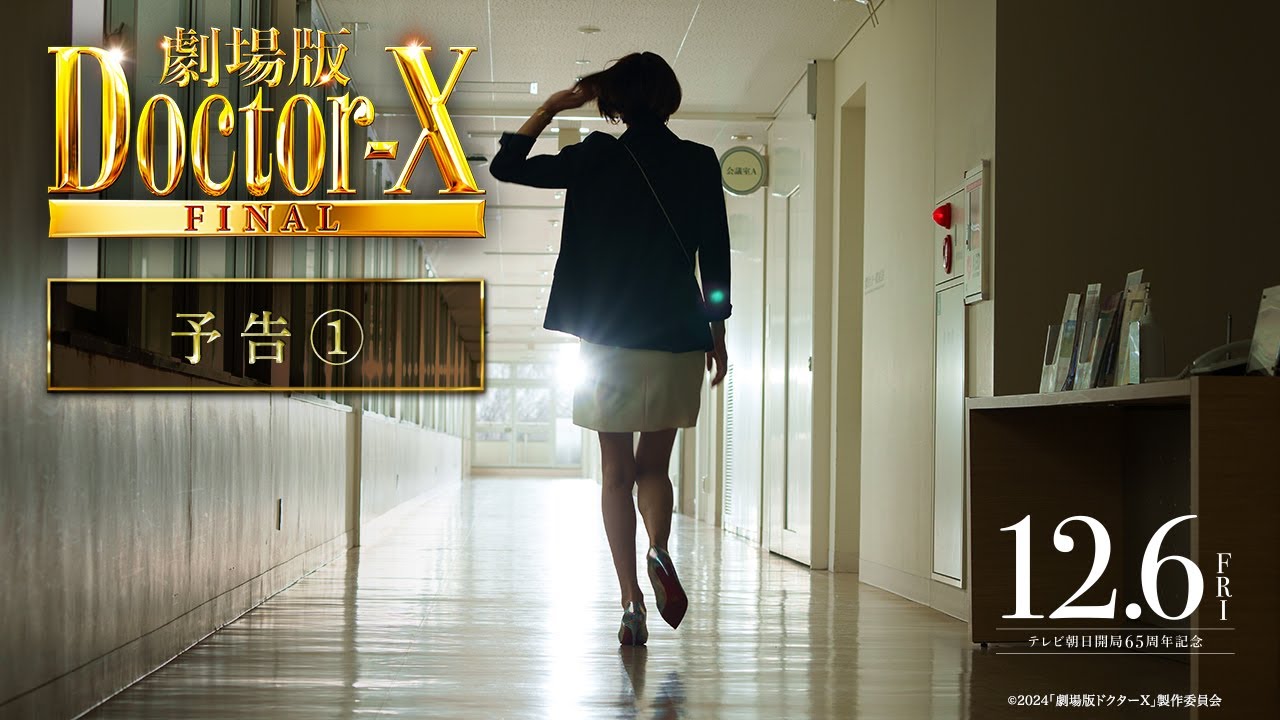 Doctor X: The Movie Final