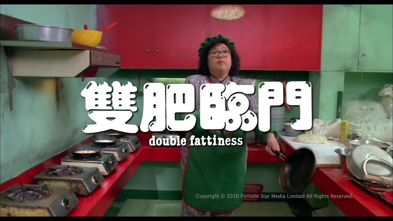 Double Fattiness