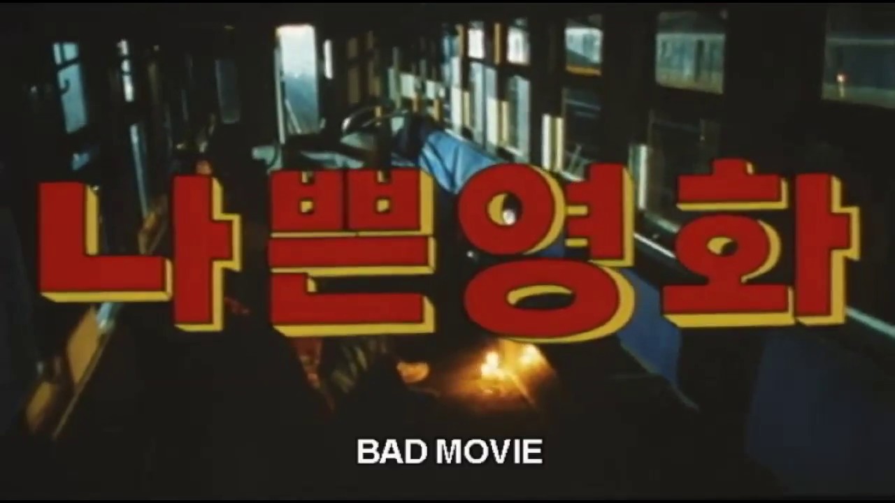 Timeless Bottomless Bad Movie