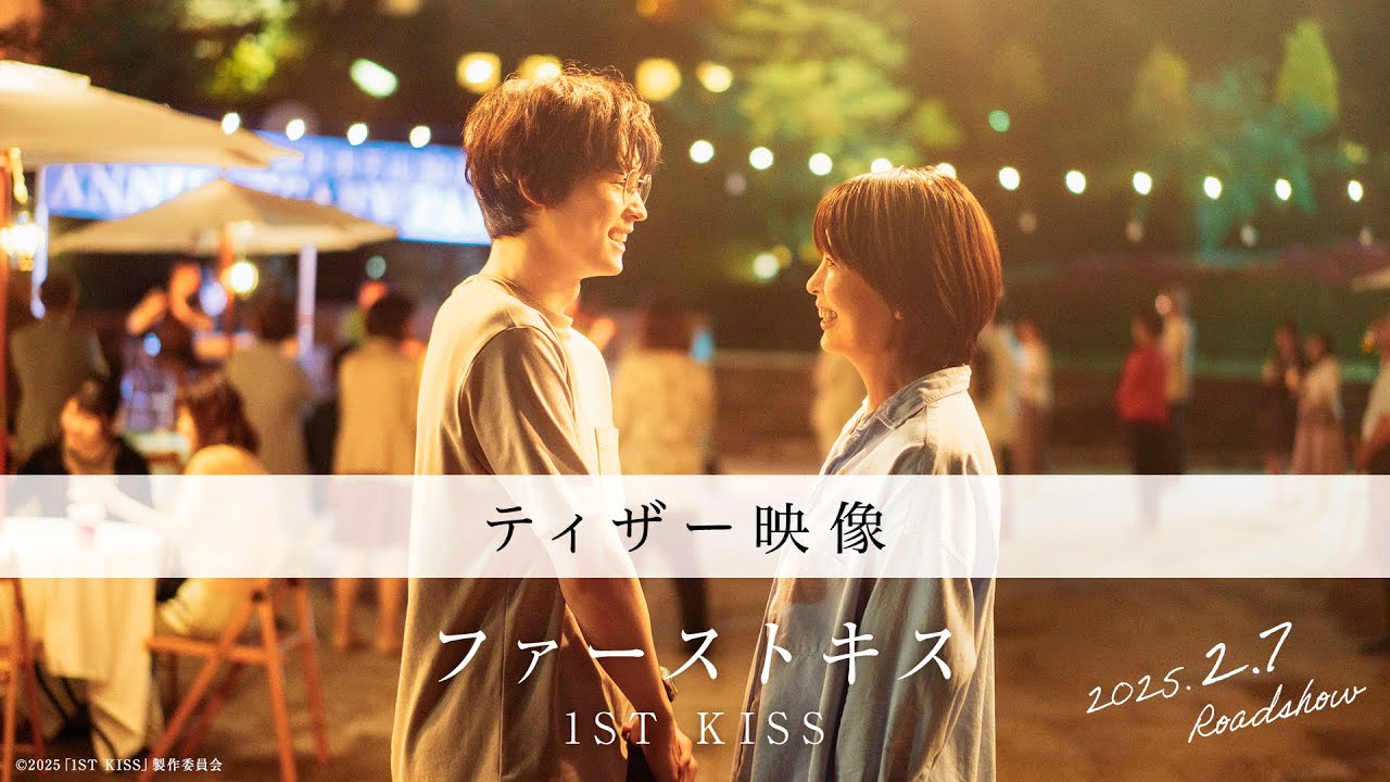 1st Kiss
