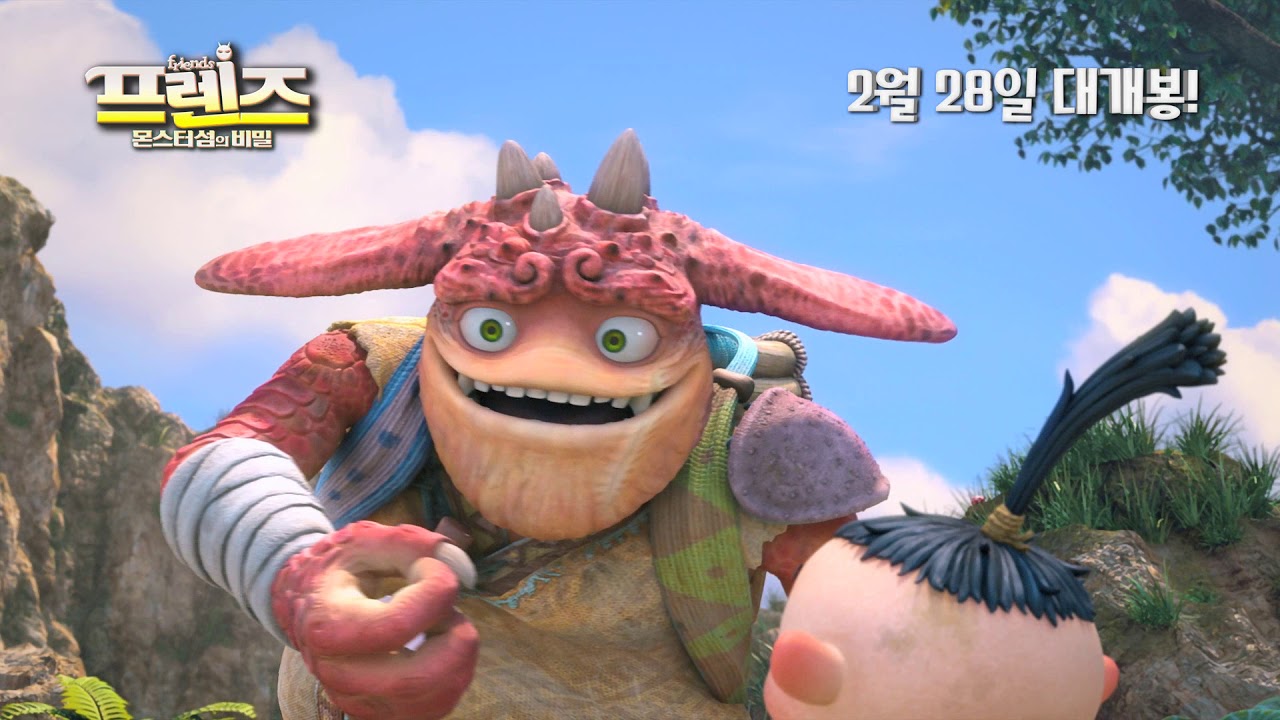 Friends: Naki on Monster Island