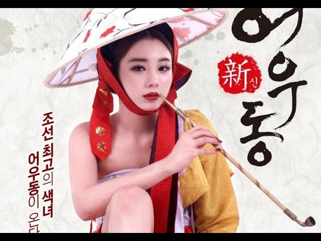 Goddess Eowoodong