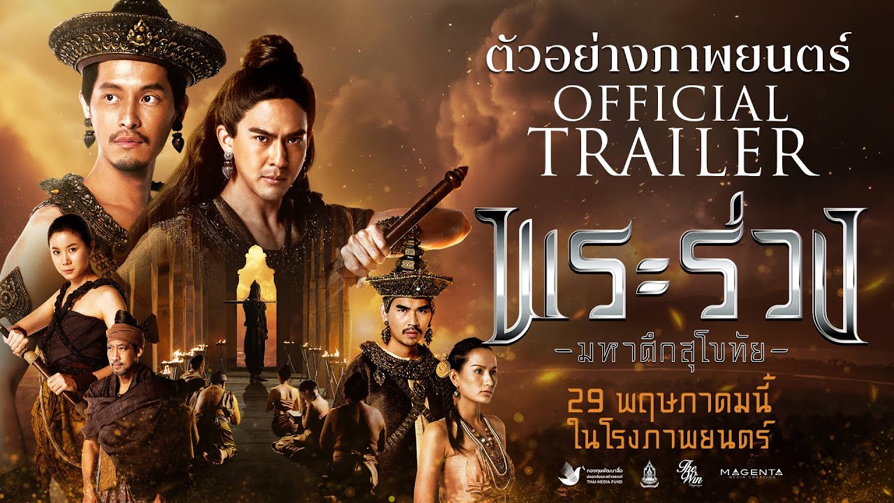 Phra Ruang: Rise of The Empire