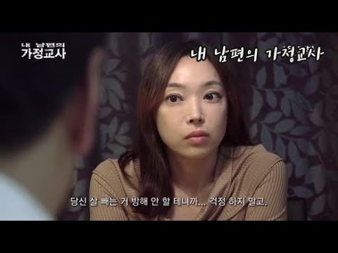 My Husband's Tutor