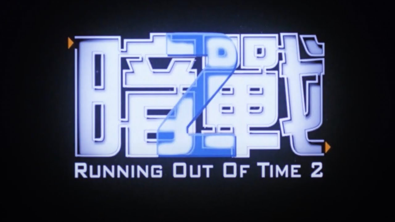 Running Out of Time 2