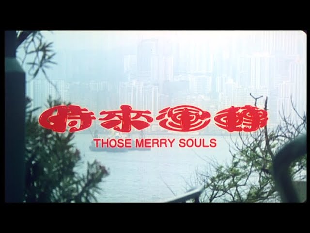 Those Merry Souls