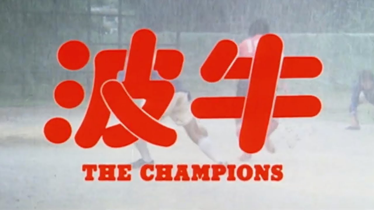 The Champions