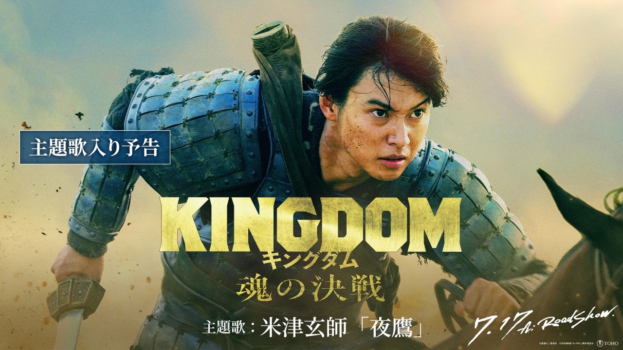 Kingdom 5