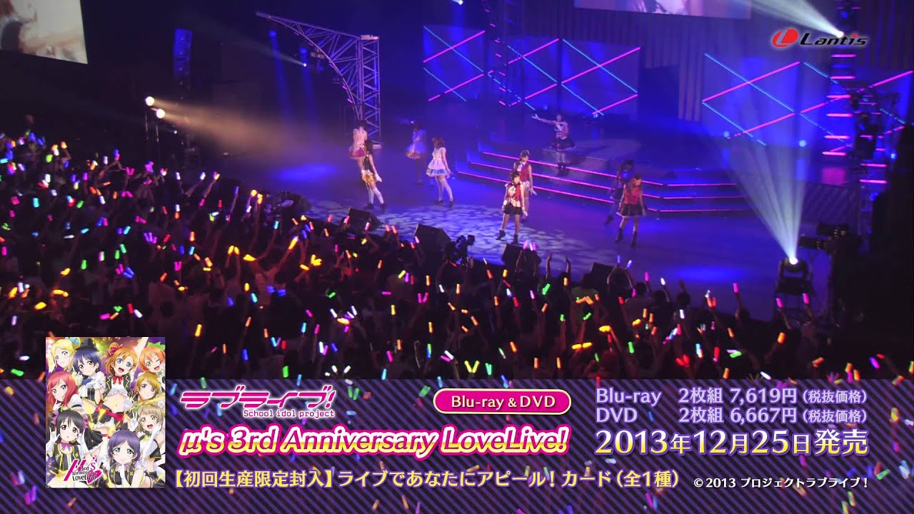 μ's 3rd Anniversary LoveLive!