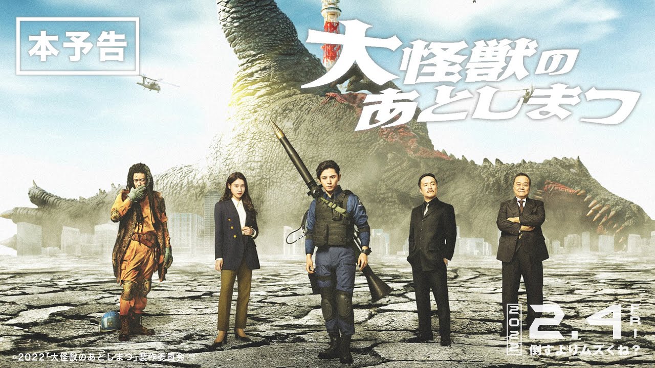 What to Do With the Dead Kaiju?