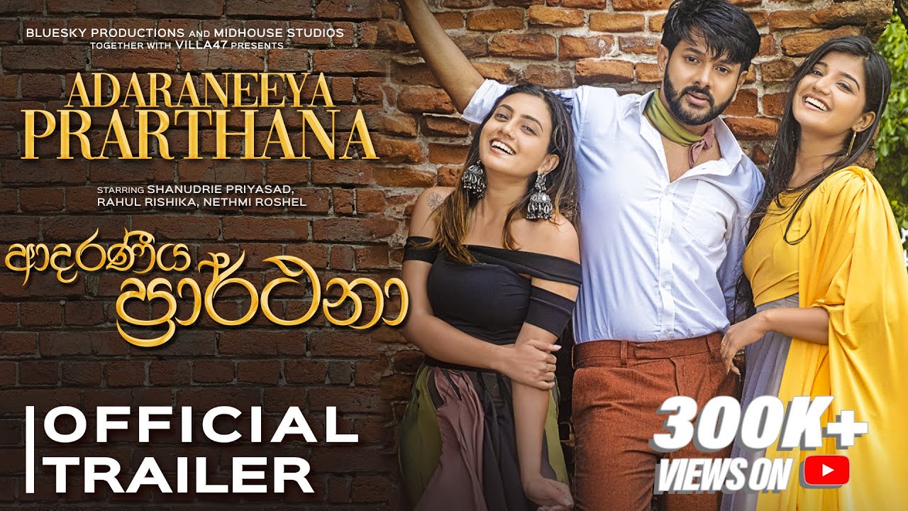 Adaraneeya Prarthana