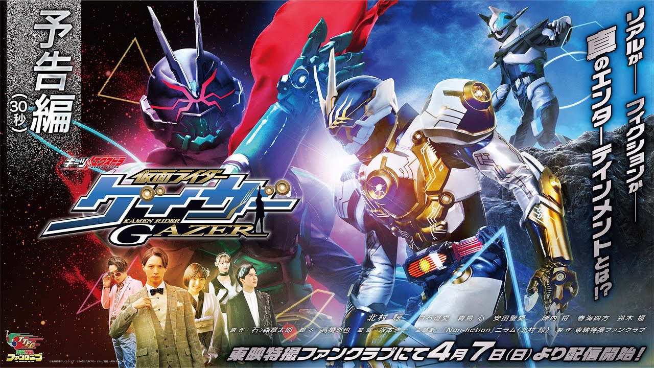 Geats Extra: Kamen Rider Gazer
