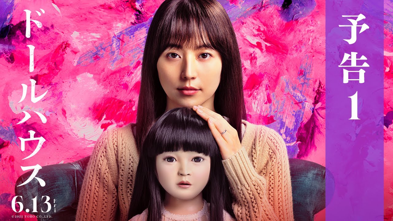 Dollhouse