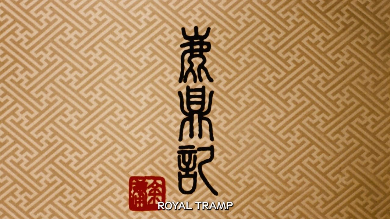 Royal Tramp