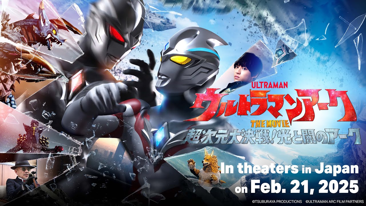 Ultraman Arc the Movie: The Clash of Light and Evil
