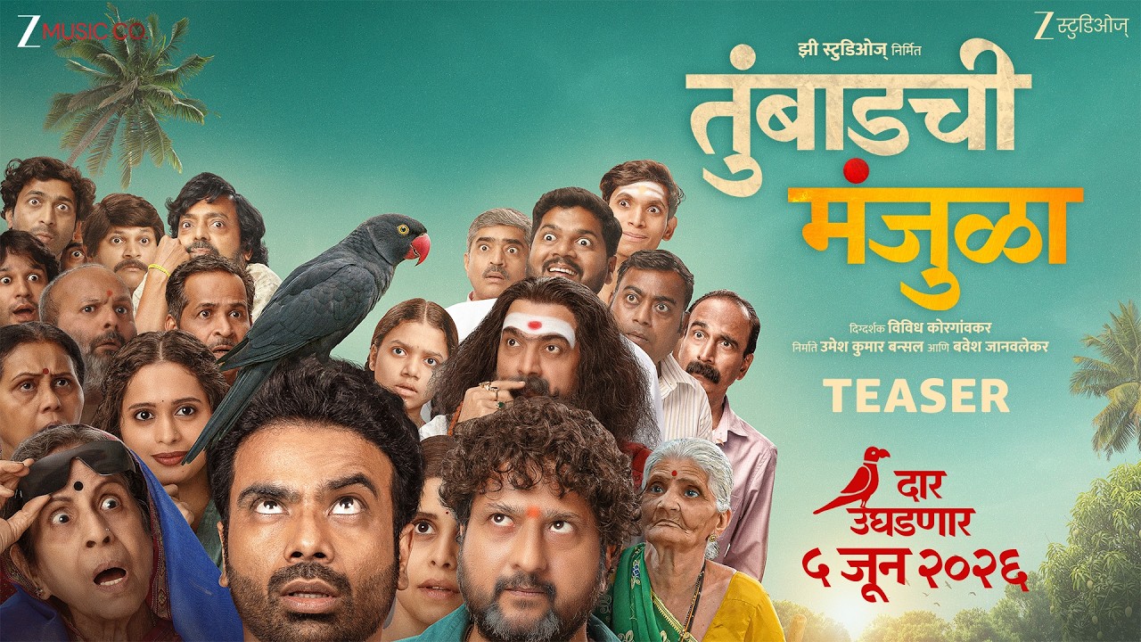 Tumbadchi Manjula