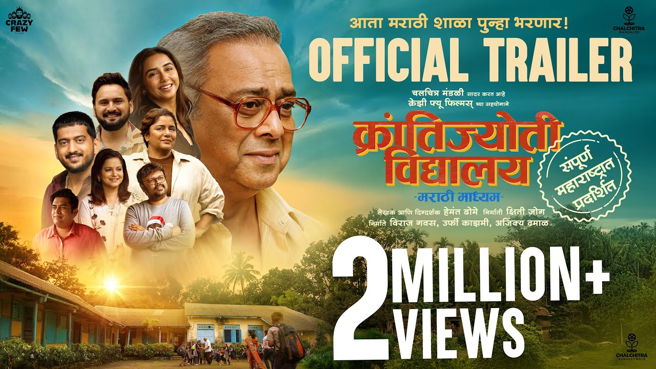 Krantijyoti Vidyalay Marathi Madhyam