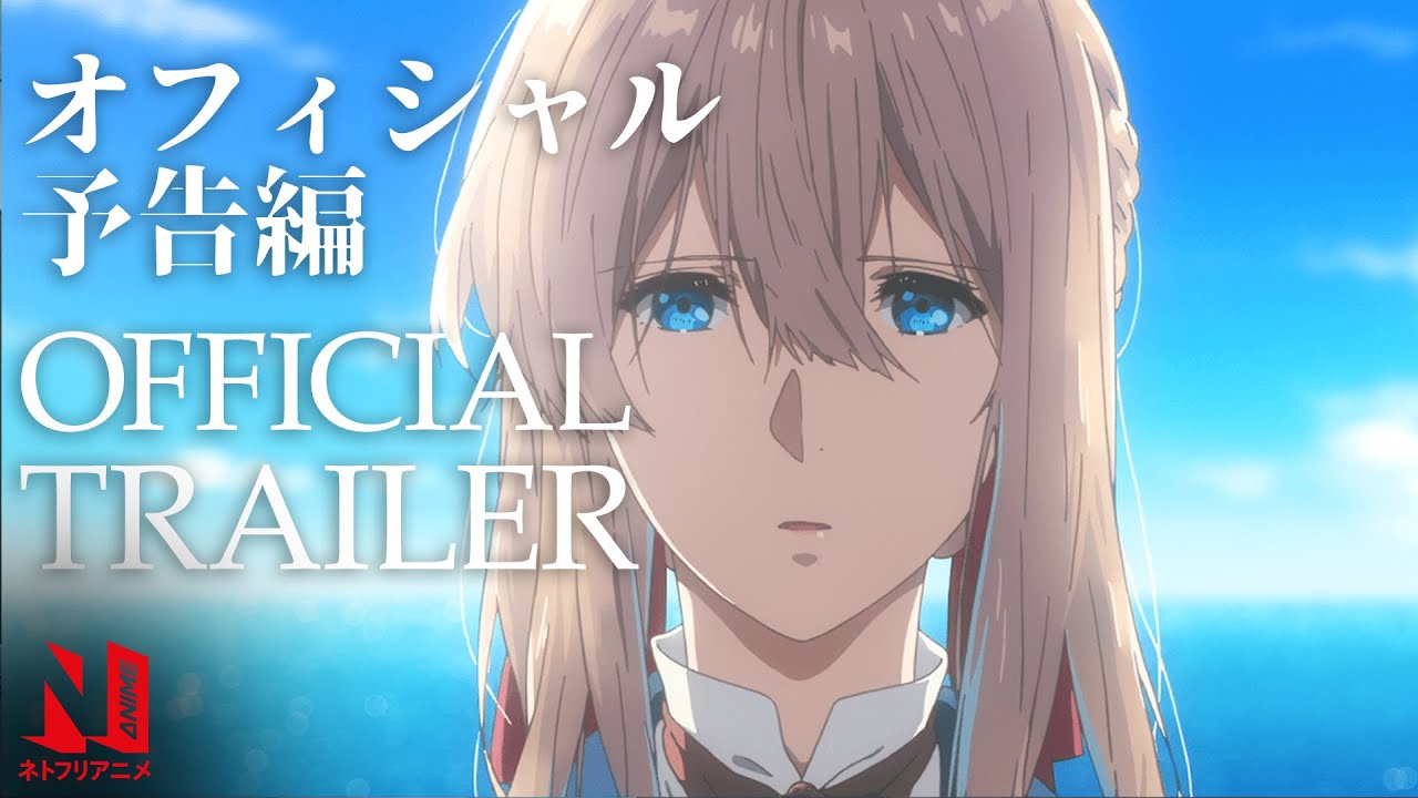 Violet Evergarden: The Movie