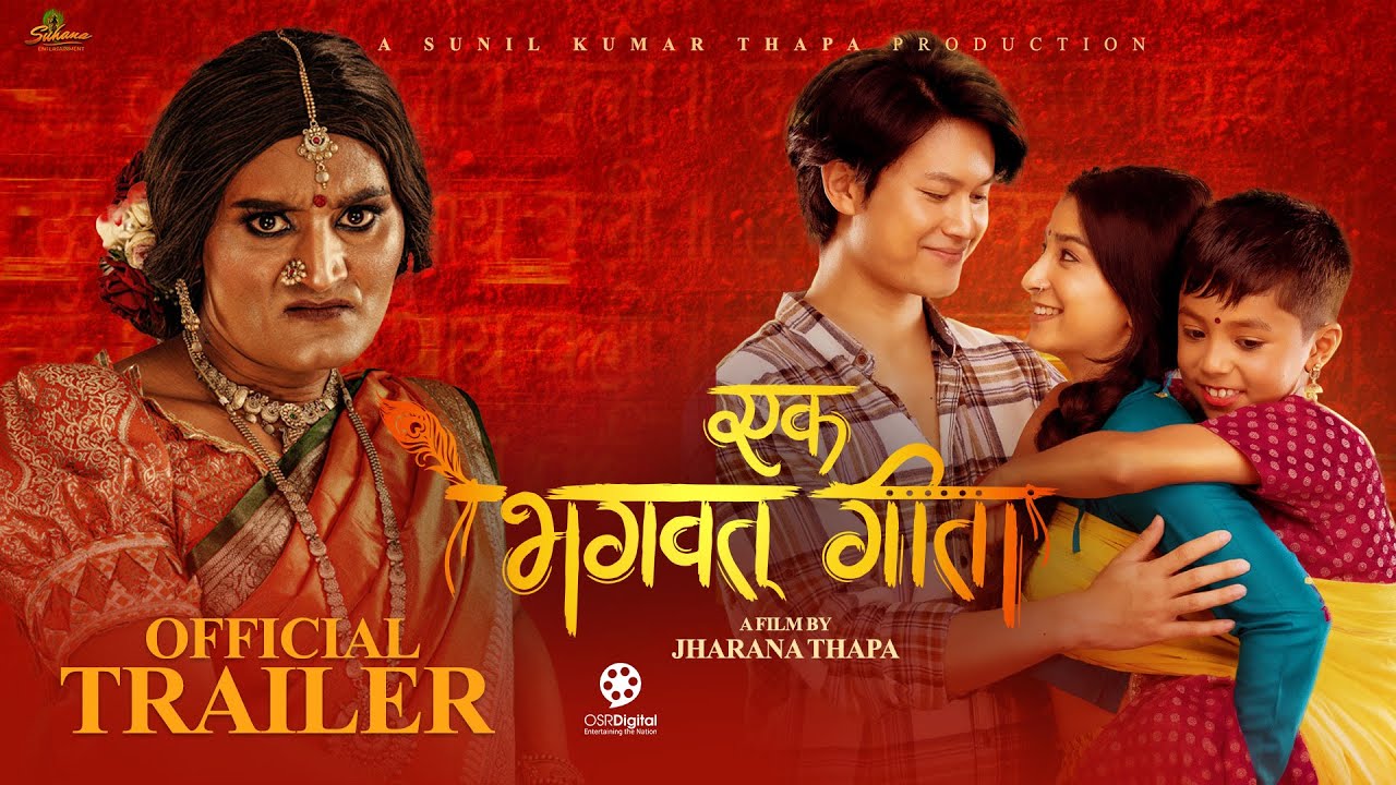Ek Bhagavad Ra Ek Geeta