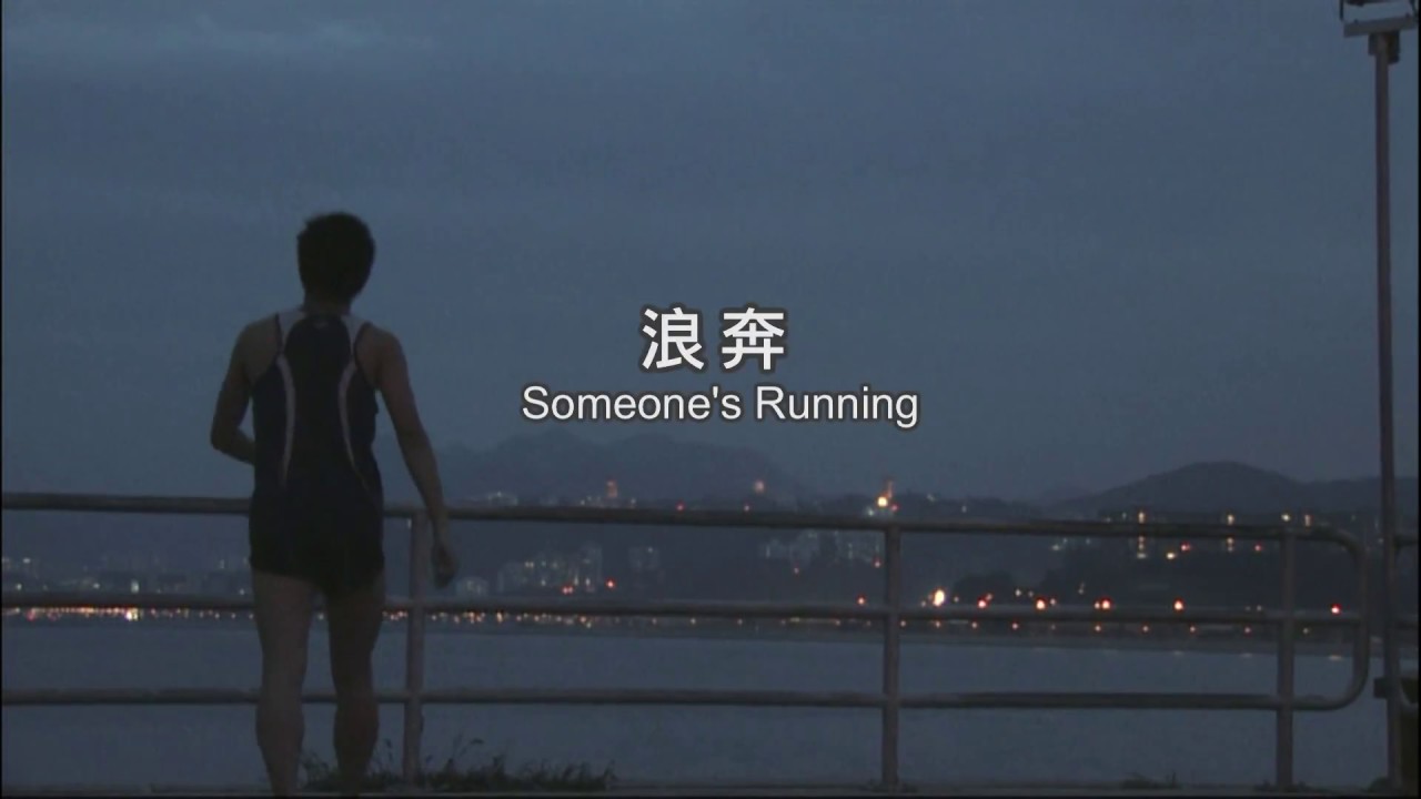 Someone's Running
