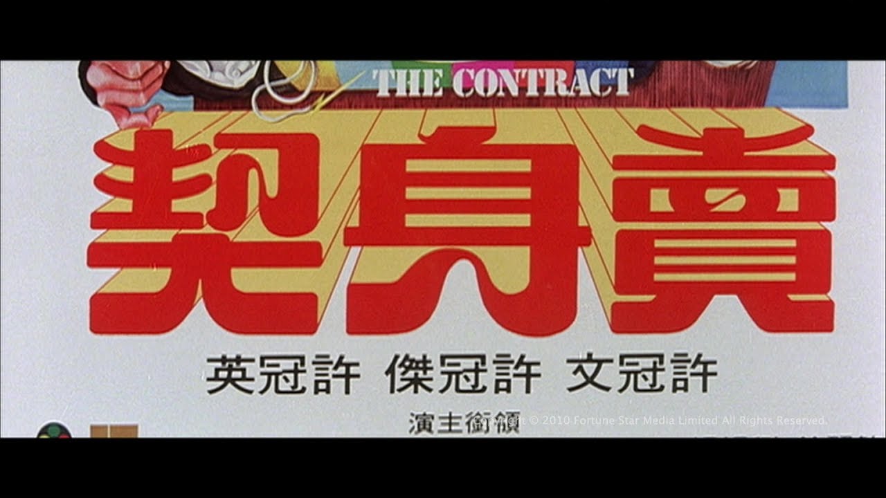 The Contract