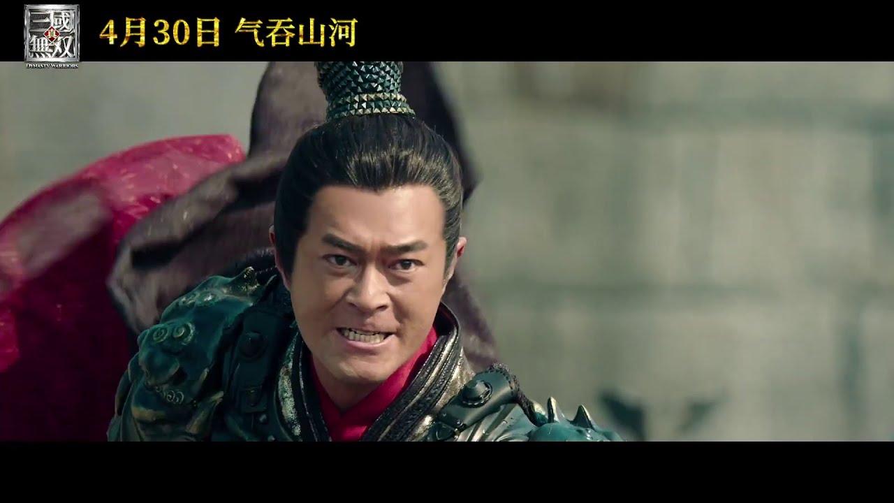 Dynasty Warriors