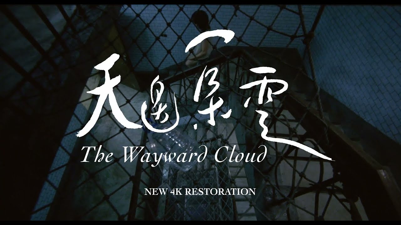 The Wayward Cloud