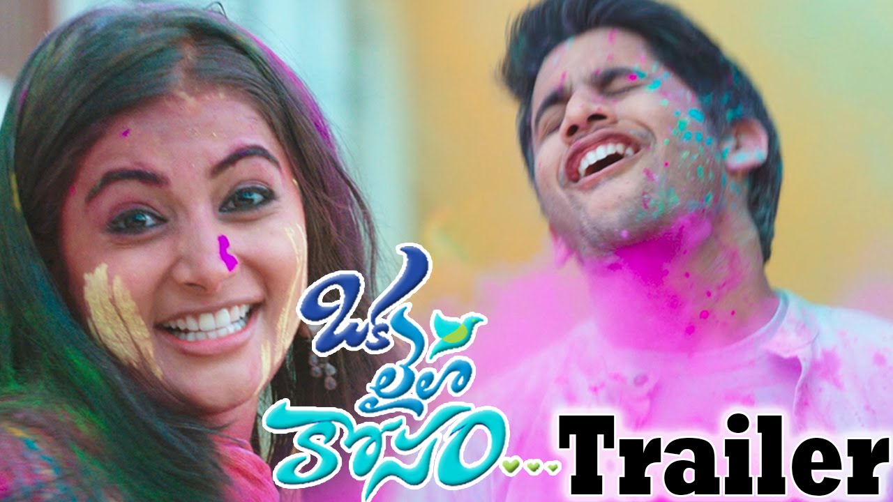 Oka Laila Kosam