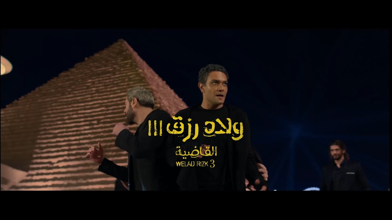 Sons of Rizk 3: Knockout