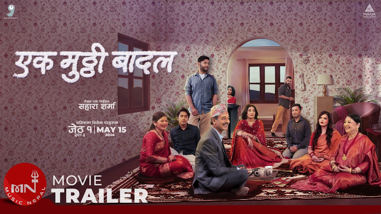 My Share of Sky: Ek Mutthi Badal