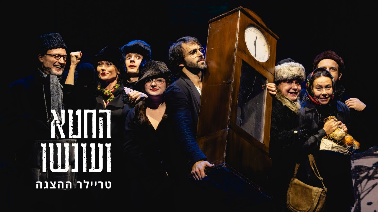 Crime and Punishment