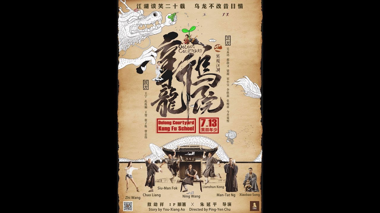 Oolong Courtyard: Kung Fu School